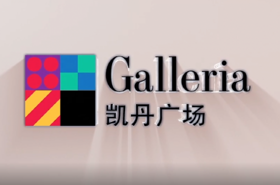 凱丹廣場宣傳片
